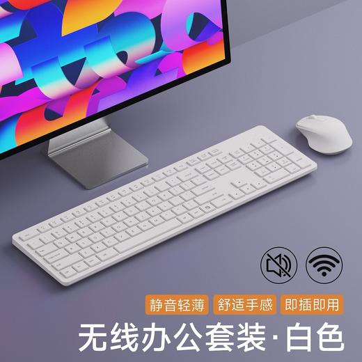 【静音无线键盘鼠标套装】商务机房笔记本电脑办公usb键鼠一套 七夕情人节礼物 商品图10