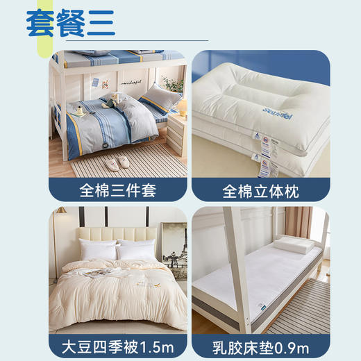 【品牌直发】加倍生活 学生宿舍床品六件套 员工宿舍床品套件 全棉三件套+被子+床垫+枕芯入住套餐 商品图6
