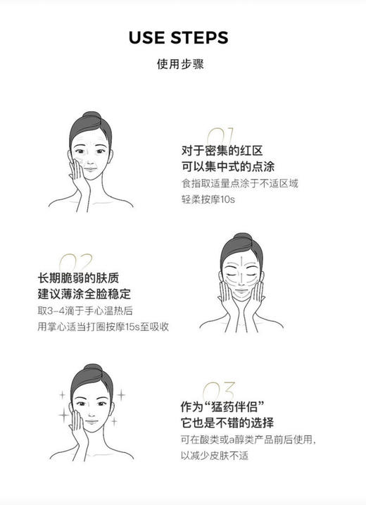 蓝绷带皮脂精华油不一样的护肤油舒缓退红修护10种精油 商品图7