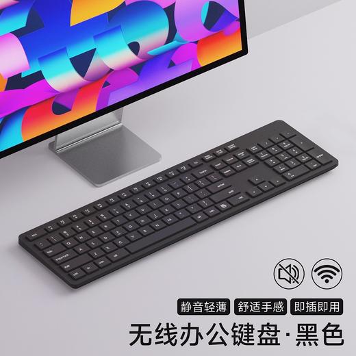 【静音无线键盘鼠标套装】商务机房笔记本电脑办公usb键鼠一套 七夕情人节礼物 商品图5