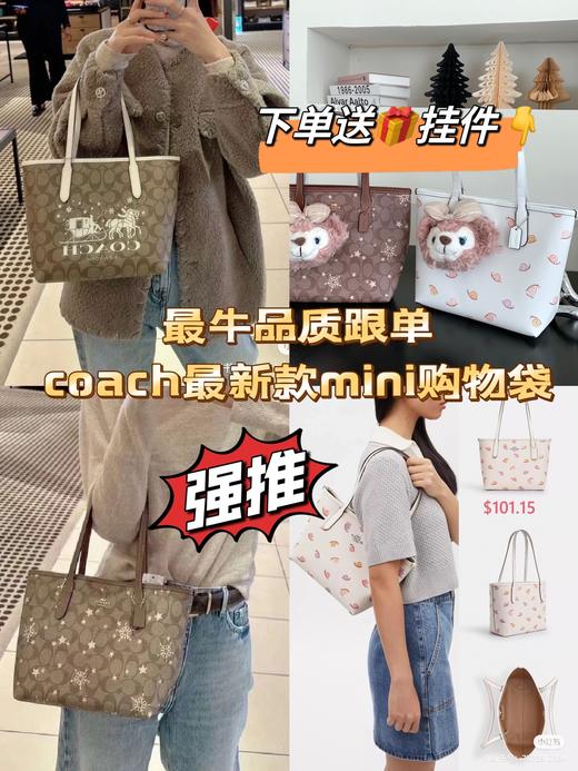 蔻家 官网新款mini小购物袋 商品图0