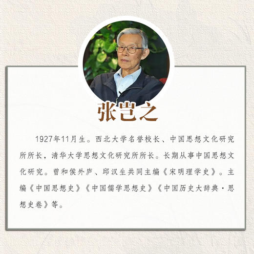 中国历史十五讲 商品图2