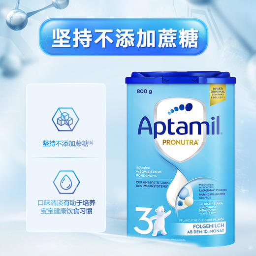 （保税区）德国爱他美Aptamil奶粉3段800g（
10-12个月） 商品图0