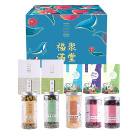 姚朵朵 福聚满堂花茶礼盒1875克 大礼包企业团购员工福利过节送礼