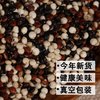 【吉顺号食品】粗粮 三色藜麦米杂粮500g/包 商品缩略图2