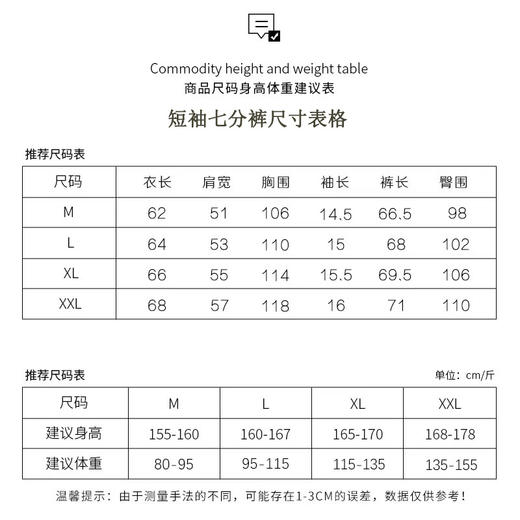 服饰鞋包-夏季短袖七分裤薄款带胸垫可外穿女士家居服 商品图3