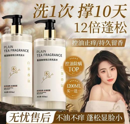 【控油止痒！持久留香】山茶花洗发水沐浴露套装持久留香去屑控油止痒洗头膏，去屑柔顺，告别头屑困扰。ry 商品图0