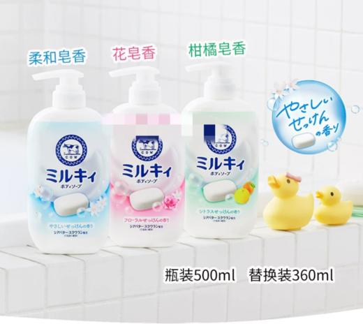 日本COW牛乳石碱温和皂香沐浴露-500ml 各款 商品图0