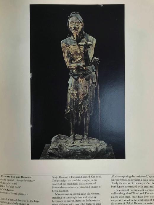 日本艺术瑰宝 117幅插图 精装16开 商品图9