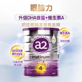 （保税区）澳洲A2白金4段900g