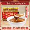 蔡林记白芝麻酱250g×2瓶石磨研磨纯芝麻酱调料酱 湖北直发 商品缩略图0