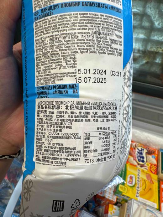北极熊量贩装原味奶油冰淇淋1800ml 商品图1