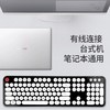 【sweet有线键盘USB】男女生复古机械手感 台式机笔记本办公圆键盘 商品缩略图3