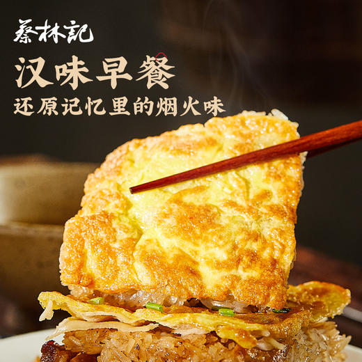 【第2件0元】蔡林记香菇鸡肉豆皮200g-盒装 商品图3