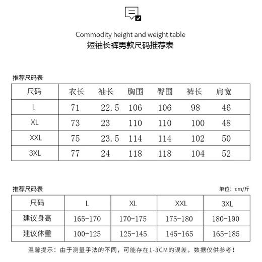 服饰鞋包-夏季短袖长裤薄款宽松套头可外穿男士家居服 商品图3