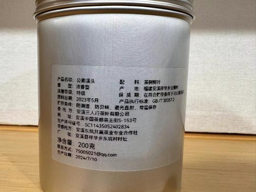 2023春  传统老铁 老工艺铁观音 公卿溪头  200克 商品图9