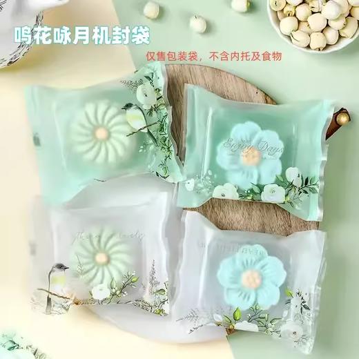 100个 鸣花咏月机封袋 小号/中号/大号月饼包装袋 湖水绿+白色四合一组合月饼袋蛋黄酥袋 商品图0