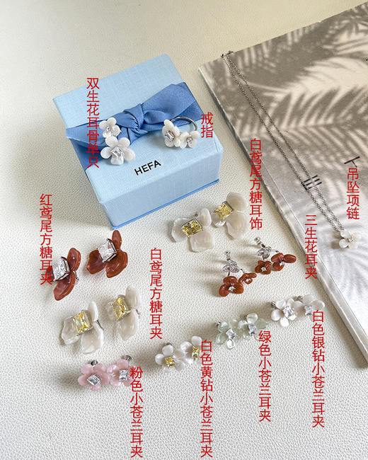 现货 THS7.13-  7.8-无 hefang家 太懂女生 小苍兰戒指 花簇锁骨链  项链 白鸢尾耳饰 12款可选 CU1080 商品图0