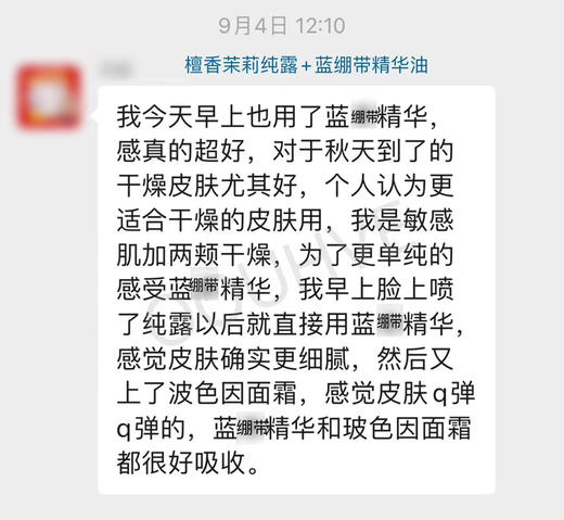蓝绷带皮脂精华油不一样的护肤油舒缓退红修护10种精油 商品图3