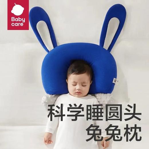 babycare婴儿定型枕0-1岁新生宝宝可调节枕头防偏头安抚睡觉神器 商品图0