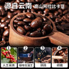 云南黑咖啡 云南小粒咖啡 高山云南豆速溶黑咖啡咖啡豆自冲 商品缩略图2