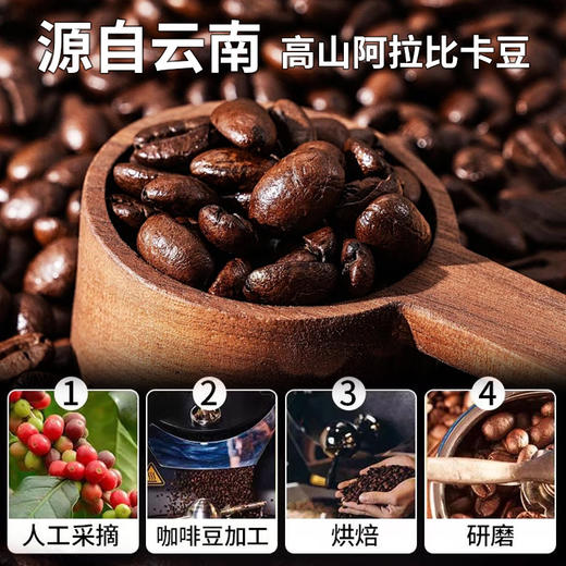 云南黑咖啡 云南小粒咖啡 高山云南豆速溶黑咖啡咖啡豆自冲 商品图2