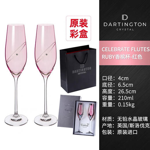 英国进口DARTINGTON水晶甜酒气泡酒杯香槟杯对杯礼盒套装 商品图3