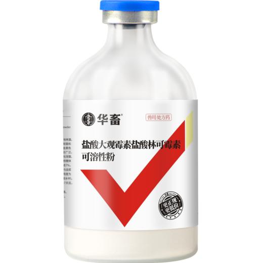 华畜盐酸大观霉素林可霉素可溶性粉兽用鸡用支原体猪肠炎兽药 商品图6