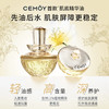 【中小样】CEMOY澳诗茉白池花润肤精华油5ml 商品缩略图0