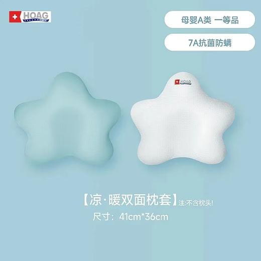 Hoag（霍格）婴儿定型枕纠正头型0一6-12月矫正新生儿宝宝枕头 商品图8
