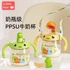 恐龙牛奶杯PPSU学饮杯带柄儿童水杯吸管杯夏季刻度喝水杯 商品缩略图0