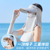 【一顶帽子！三重体验】空顶防晒帽女夏季户外骑车遮脸防紫外线遮阳帽防晒面罩大檐太阳帽，一体防晒设计，加大帽檐，修饰脸型。ry 商品缩略图1