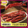 【嚼劲十足！手撕麻辣味风干肉条】传统风干工艺，匠心好味道，「非」油炸很耐撕，鸡肉条五香麻辣特辣解馋L 商品缩略图0