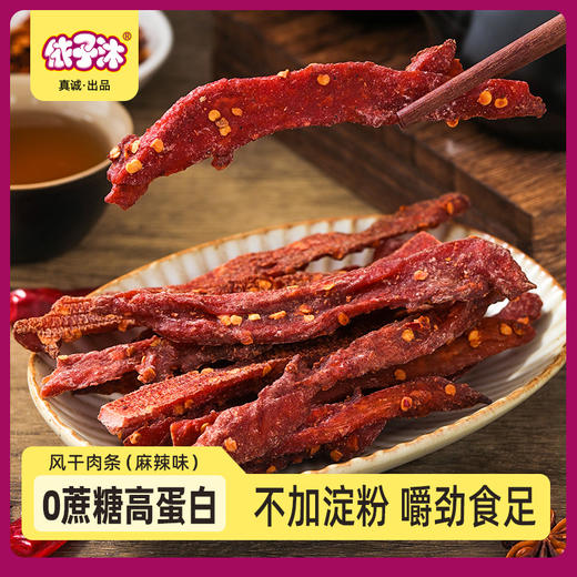 【嚼劲十足！手撕麻辣味风干肉条】传统风干工艺，匠心好味道，「非」油炸很耐撕，鸡肉条五香麻辣特辣解馋L 商品图0