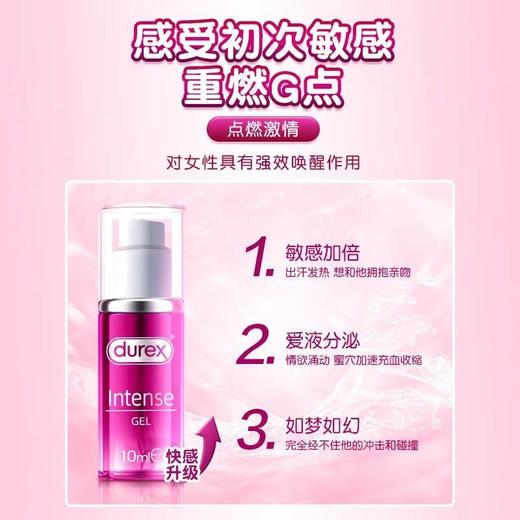 【多重快感 如潮绽放】杜蕾斯女用快感增强液 夫妻欢愉调情润滑快感提升 高潮液 商品图2