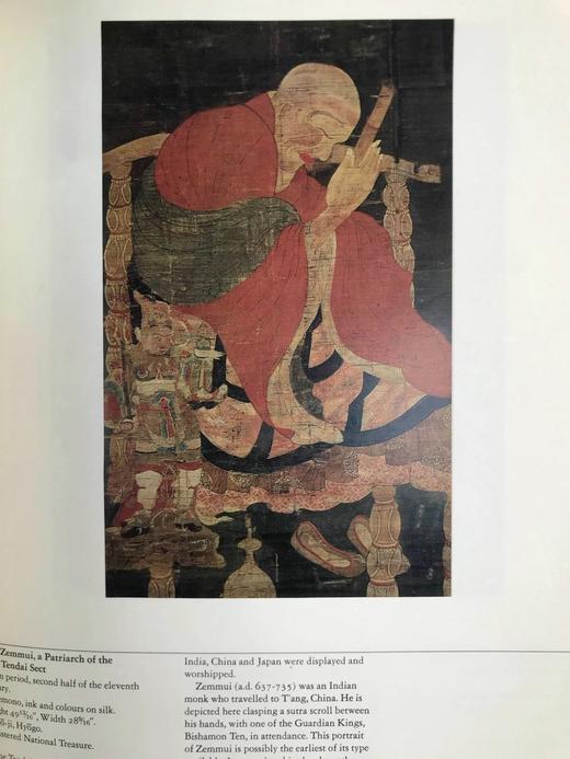 日本艺术瑰宝 117幅插图 精装16开 商品图7