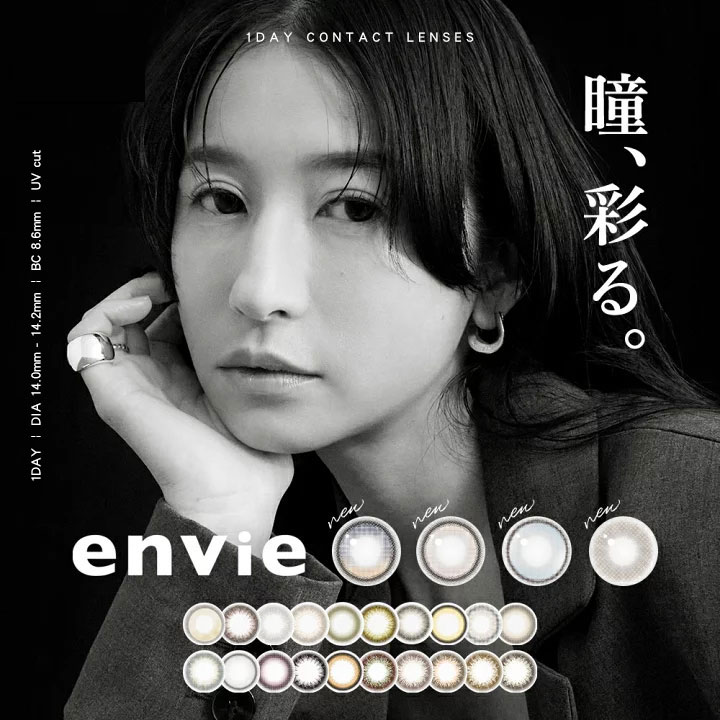 「上海保税仓发货」Envie 香氛系列 日本美瞳 日抛10片装