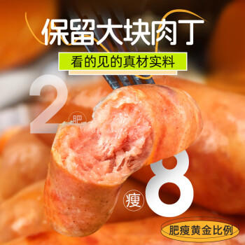 源之香火山石烤肠800g 台湾烤肠肉肠纯猪肉早餐肠热狗肠香肠 烧烤食材 商品图2