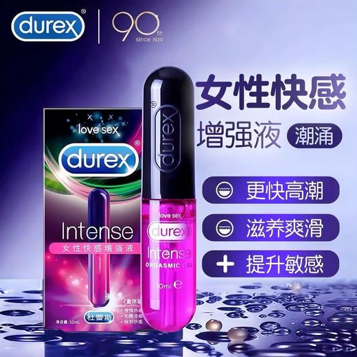 【多重快感 如潮绽放】杜蕾斯女用快感增强液 夫妻欢愉调情润滑快感提升 高潮液 商品图7