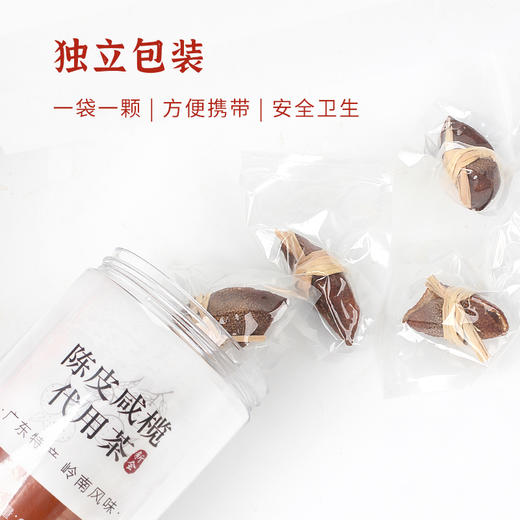 柑天下 陈皮咸橄榄代用茶 广东新会传统特产经典三宝茶美食 商品图4
