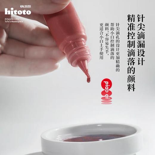 鲁本斯漂漆 漆扇子专用颜料 diy手工漂漆颜料 标准12色 15ml 大漆拓画瓶装材料 商品图3