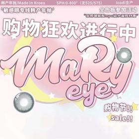 【MARYEYE年抛 云水蓝】美到不真实的渐变丝滑微光