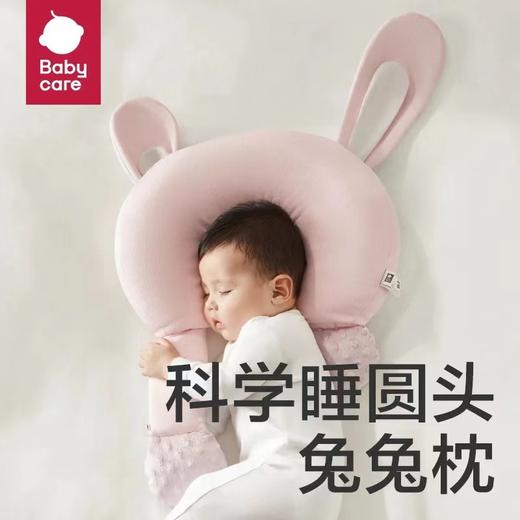 babycare婴儿定型枕0-1岁新生宝宝可调节枕头防偏头安抚睡觉神器 商品图4
