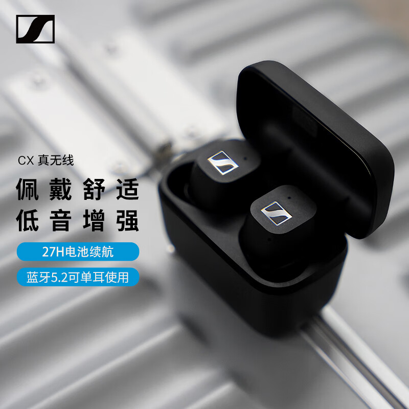 SENNHEISER/森海塞尔 CX200TW1 入耳式主动降噪 真无线蓝牙耳机