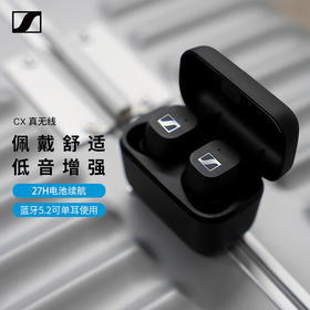 SENNHEISER/森海塞尔 CX200TW1 入耳式主动降噪 真无线蓝牙耳机