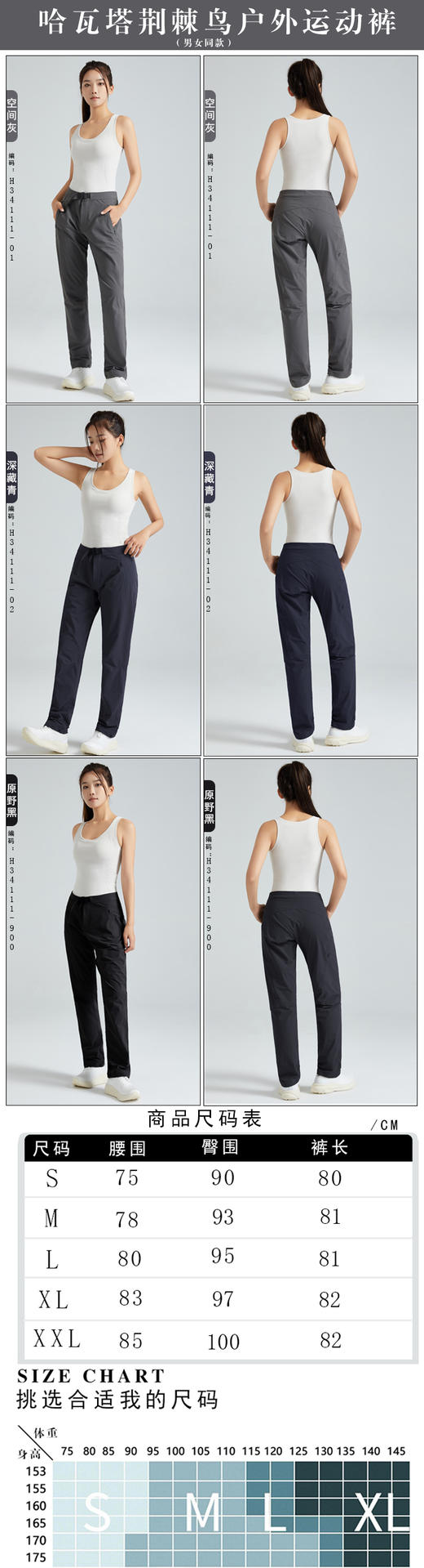 哈瓦塔（男女同款）户外荆棘鸟速干工装运动长裤H34111 商品图5