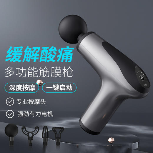 【小家电】吾很型筋膜枪迷你便携肌肉放松经络按摩器HF 商品图0