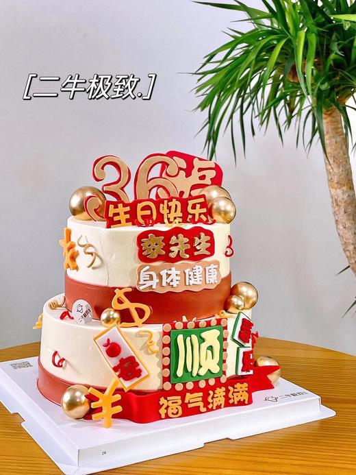 双层翻糖定制--平安喜乐 商品图1