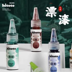 鲁本斯漂漆 漆扇子专用颜料 diy手工漂漆颜料 标准12色 15ml 大漆拓画瓶装材料