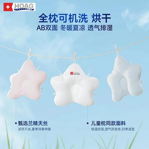 Hoag（霍格）婴儿定型枕纠正头型0一6-12月矫正新生儿宝宝枕头 商品图4